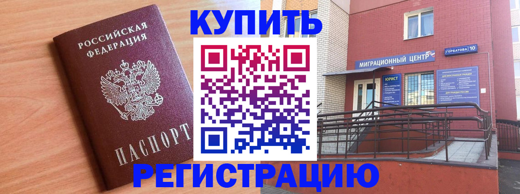 временная прописка в Бокситогорске